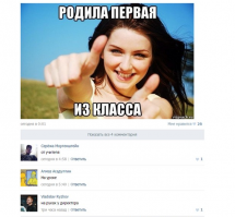 Смешные комментарии из социальных сетей: 07.06.2015