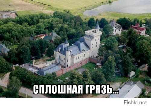 Где, где - в Грязи...