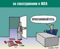 Идеи от Ikea