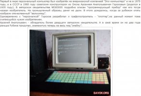 Вот Как Выглядели “Дедушки” Смартфонов и Планештов Времён СССР