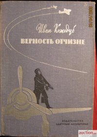 В детстве эту книжку до дыр зачитал.До сих пор сохранилась.