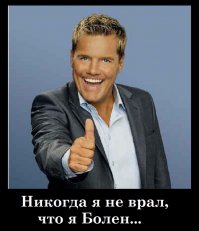 Ложь, которую говорит каждый из нас