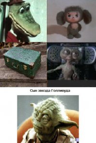 Прошло 45 лет.