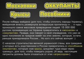 Граждане Украины, будьте осторожны!!! После прихода майданной власти, на территории нашей страны начали происходить таинственные и необъяснимые ПРЕВРАЩЕНИЯ людей…