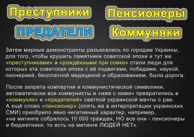 Граждане Украины, будьте осторожны!!! После прихода майданной власти, на территории нашей страны начали происходить таинственные и необъяснимые ПРЕВРАЩЕНИЯ людей…