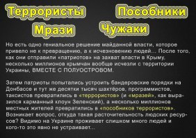 Граждане Украины, будьте осторожны!!! После прихода майданной власти, на территории нашей страны начали происходить таинственные и необъяснимые ПРЕВРАЩЕНИЯ людей…