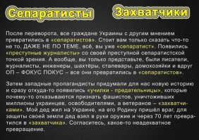 Граждане Украины, будьте осторожны!!! После прихода майданной власти, на территории нашей страны начали происходить таинственные и необъяснимые ПРЕВРАЩЕНИЯ людей…