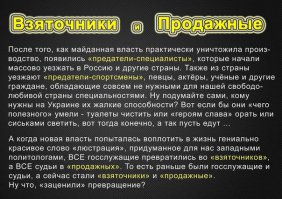 Граждане Украины, будьте осторожны!!! После прихода майданной власти, на территории нашей страны начали происходить таинственные и необъяснимые ПРЕВРАЩЕНИЯ людей…