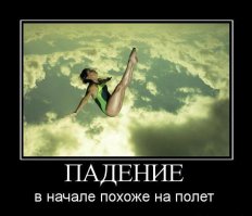 20 мастеров красивого падения