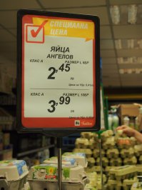 Супермаркет в Варне в ТЦ "Пикадили Парк"