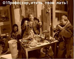 Преображенский-Бог!