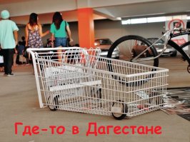 В тех краях все заниженное, не только "автомобили"