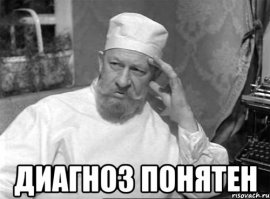 Преображенский-Бог!