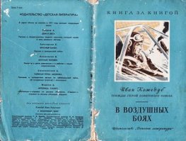 Мне в школе за 3 место в шахматном турнире подарили его книгу!
Замечательная книга была!