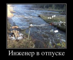 Как в старину реки поворачивали