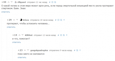 Смешные комментарии из социальных сетей 09.06.15