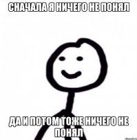 Эээм...