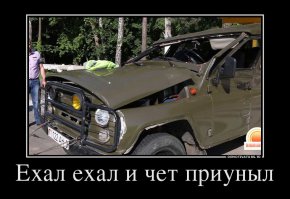 Авария дня 1968. УАЗ лёг на крышу