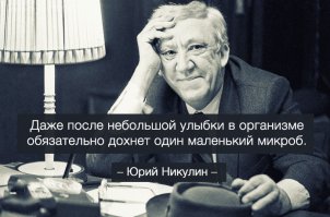 Юрий Никулин и его автомобили