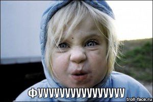 НЕГРА ФУУУУУУУУУУУ ГАДОСТЬ