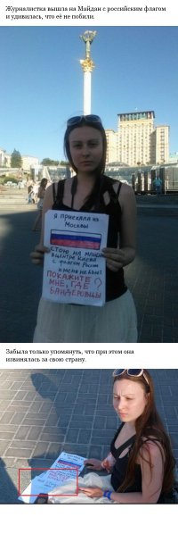 Спалилась, курва...