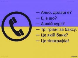 Экономический анеГдот