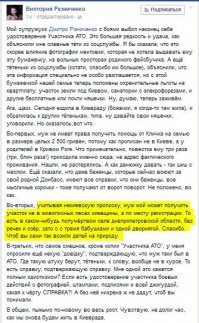ЗА ЧТО БОРОЛИСЬ...

Эту достаточно известную активистку  из Майданека частенько сравнивают с Магдой Геббельс, но сравнение неверно: у фрау Магды с супружуиком было шестеро чудесных, прекрасно воспитанных деток, а у фрау Викки всего две очаровательных дочурки. Впрочем, возможно, оно и к лучшему, а то ведь  глянешь, и разум разумом, а сердце рвется.

По тексту же крика душа, все правильно. Не для того ж она мерзла на Майдане, чтобы в итоге получить дачку по (тьфу!) месту прописки мужа, "в каком-нибудь полумёртвом селе днепропетровской области, без речек и озёр, зато с тремя бабушками и одной дворнягой". Её, даму столичную, устроят только "живописные леса  киевщины", а если нет, они всех "того".  Благо, её супружуик знает, как это делать, и никакими комплексами не обременен.

В остальном вполне согласен: помнить и учитывать.
Чтобы не забыть и не упустить из виду.



З.Ы. Как хорошо съязвили в тему в коментах: "Есть хорошее местечко - рядом с нефтебазой!" ;-)
-