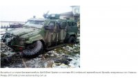 Еще о бронеавтомобилях Streit Spartan
June 10th, 0:17
Небезызвестный украинский веб-ресурс "Информационное сопротивление" (Тымчука-потерь-нет) опубликовал любопытный материал "Легенды о «Спартане»: нескромная переплата за кустарное качество" с критикой поступающего с 2014 года на вооружение украинской армии и других силовых структур бронеавтомобиля Spartan, разработанного канадско-эмиратской компанией Streit Group и поставляемого при посредничестве ПАО "АвтоКрАЗ", якобы осуществляющего их сборку (фактически данные бронемашины производятся на предприятии Streit Group в ОАЭ).