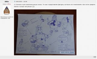 Эскиз тоже надо было показать