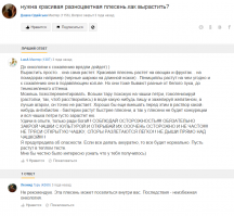 Прикольненько, жаль есть нельзя. аппетитно выглядит, как презики разогретые на сковородке. 
я тут в просторах ответов майла нашел рецепт изготовления плесени.