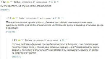 Смешные комментарии из социальных сетей 09.06.15