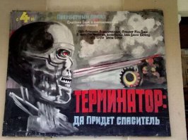11 величайших запрещенных киноплакатов