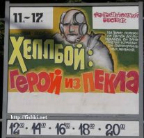 11 величайших запрещенных киноплакатов