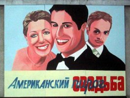 11 величайших запрещенных киноплакатов