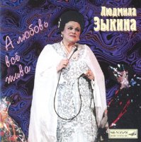 Великая певица!