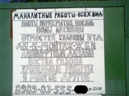 20 объявлений, которые можно увидеть только на рынке