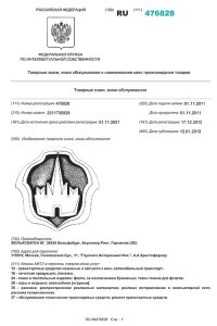 Вернее права на торговую марку "Алеко" экспортное название москвичей, и на эмблему москвича. Не точно сформулировал, извиняюсь.