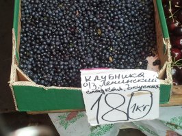 Фото делала сама лет 5 назад. Москва, Рынок в Кунцево...))
