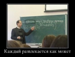 Подборка демотиваторов 