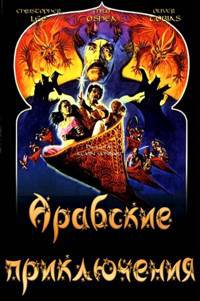 Вот этот фильм с ним увидел первым (вышел в советский прокат в 1982)