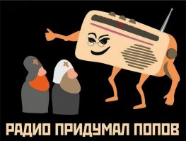 Экологи о даче патриарха