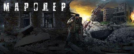 10 лучших российских компьютерных игр