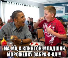 Забавные фото политиков