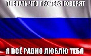 День России 