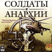 Мне еще "Солдаты анархии" нравилась очень.