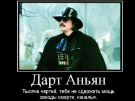 Звездные войны. За кадром