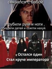 Звездные войны. За кадром