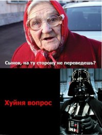 Звездные войны. За кадром