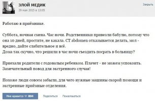 На счёт ребенка не согласен. Если долго не могут успокоить может что-то не так, может болит, а сказать-то не может. Поставьте себя на место этих родителей.