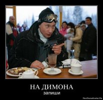 Забавные фото политиков